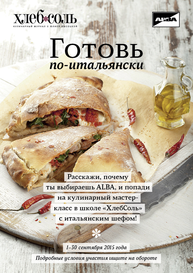 Кулинарные мастер-классы хлеб соль Кулинарные мастер-классы хлеб соль